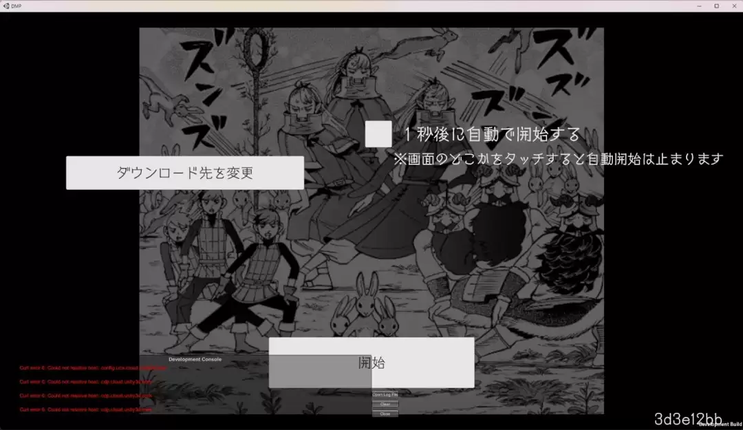 《迷宫饭》终于要出游戏了？早期原型泄露 生存+烹饪+地牢探索