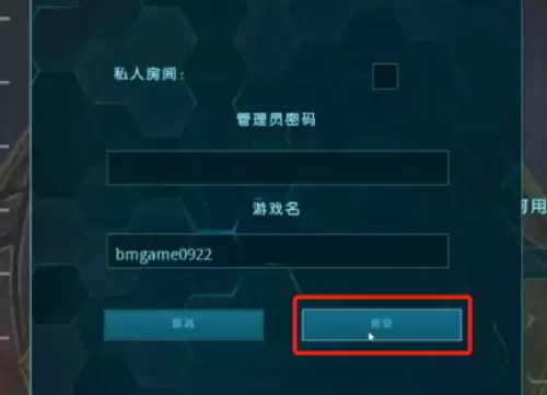 方舟生存进化联机方法5