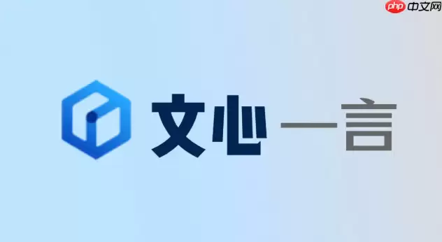 文心一言4.5免费额度用完_提示余额不足怎么办