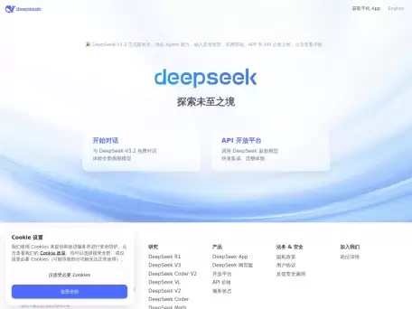 DeepSeek-DeepSeek-V2是由杭州深度求索公司发布的第二代开源MoE模型