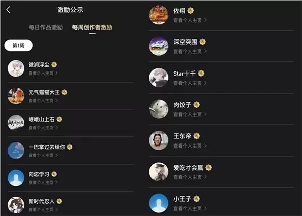 1 万元激励已到账！灵光“分一亿”优质创作者出炉