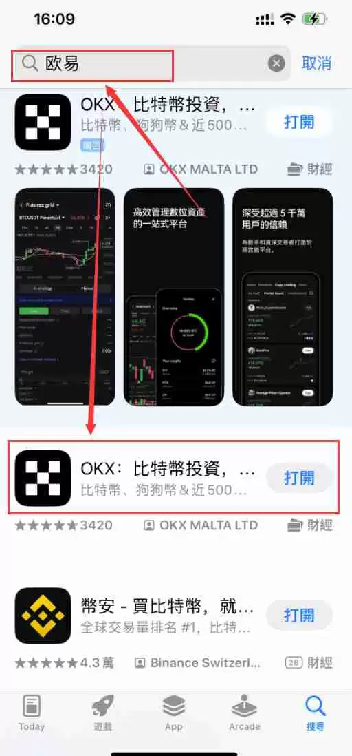 币安和欧易app苹果手机怎么下载（香港 apple ID注册地址及电话获取方法）