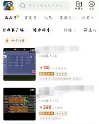 在哪能买到火线精英账号