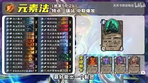 炉石传说安戈洛任务术卡组怎么分享