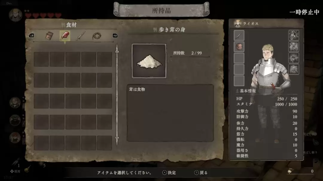 《迷宫饭》终于要出游戏了？早期原型泄露 生存+烹饪+地牢探索