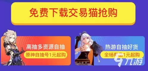 哪个平台买明日之后账号安全