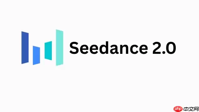 Seedance 2.0有没有学习交流群 Seedance 2.0官方社群