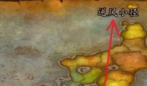 魔兽世界卡拉赞前往路线3