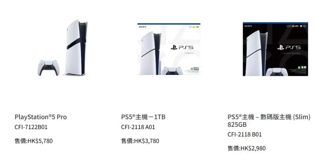 全球涨价一个月后 港版PS5终于补票：最高涨幅43% 5月1日生效