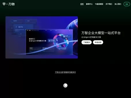 零一万物-以 Project AI2.0 之名入局大模型