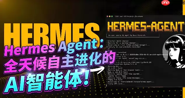 HermesAgent如何导入外部的技能库
