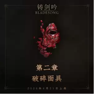 铸剑师角色扮演游戏《铸剑吟》迎来首次重大内容更新