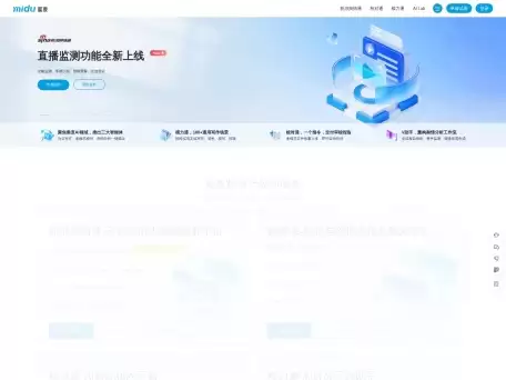 蜜度文修-文修是蜜度提供的一项基于人工智能的校对和润色服务