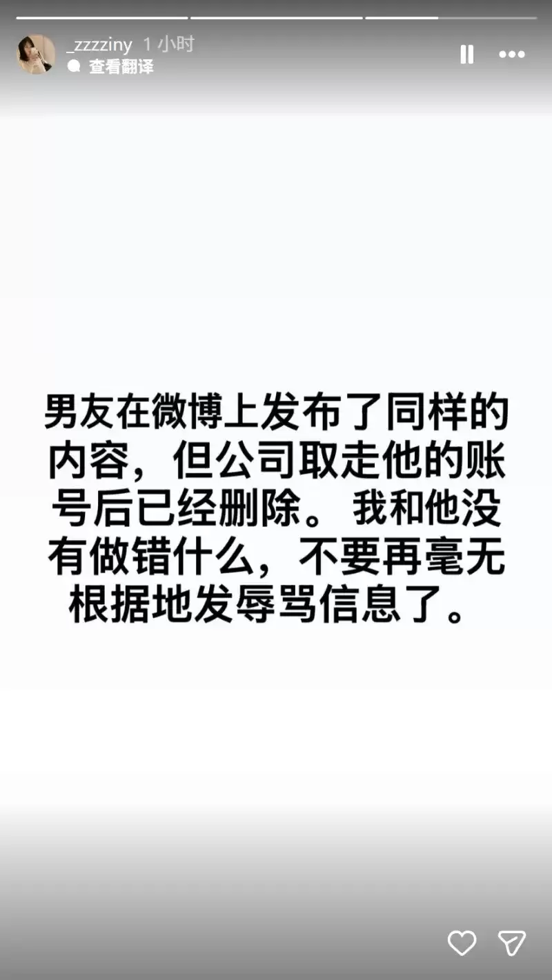 没有出轨！Rookie绯闻女友中文怒怼小钰“极端”行为