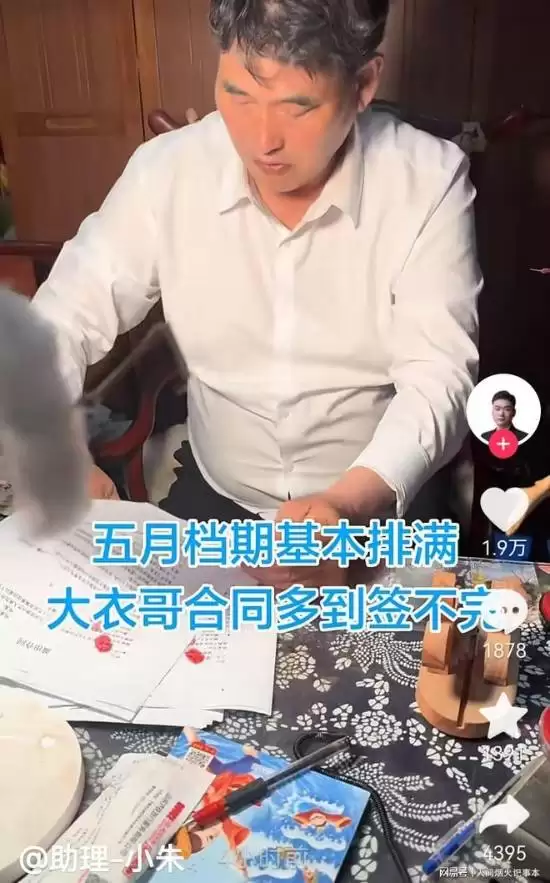 大衣哥回应翻红不涨价：我被邀演出就是因为性价比高