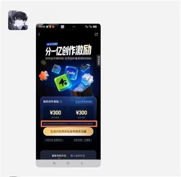1 万元激励已到账！灵光“分一亿”优质创作者出炉