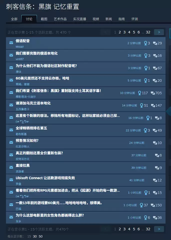 《刺客信条：黑旗 记忆重置》被吐槽 偷偷把妓女变成又胖又丑