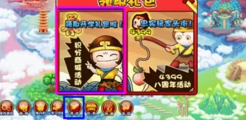造梦西游3兑换码使用方法1 造梦西游3兑换码使用方法1