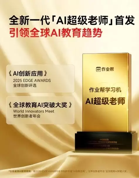 2026 年最新学习机哪个牌子好？十大品牌排行与选购全攻略（附好用推荐）