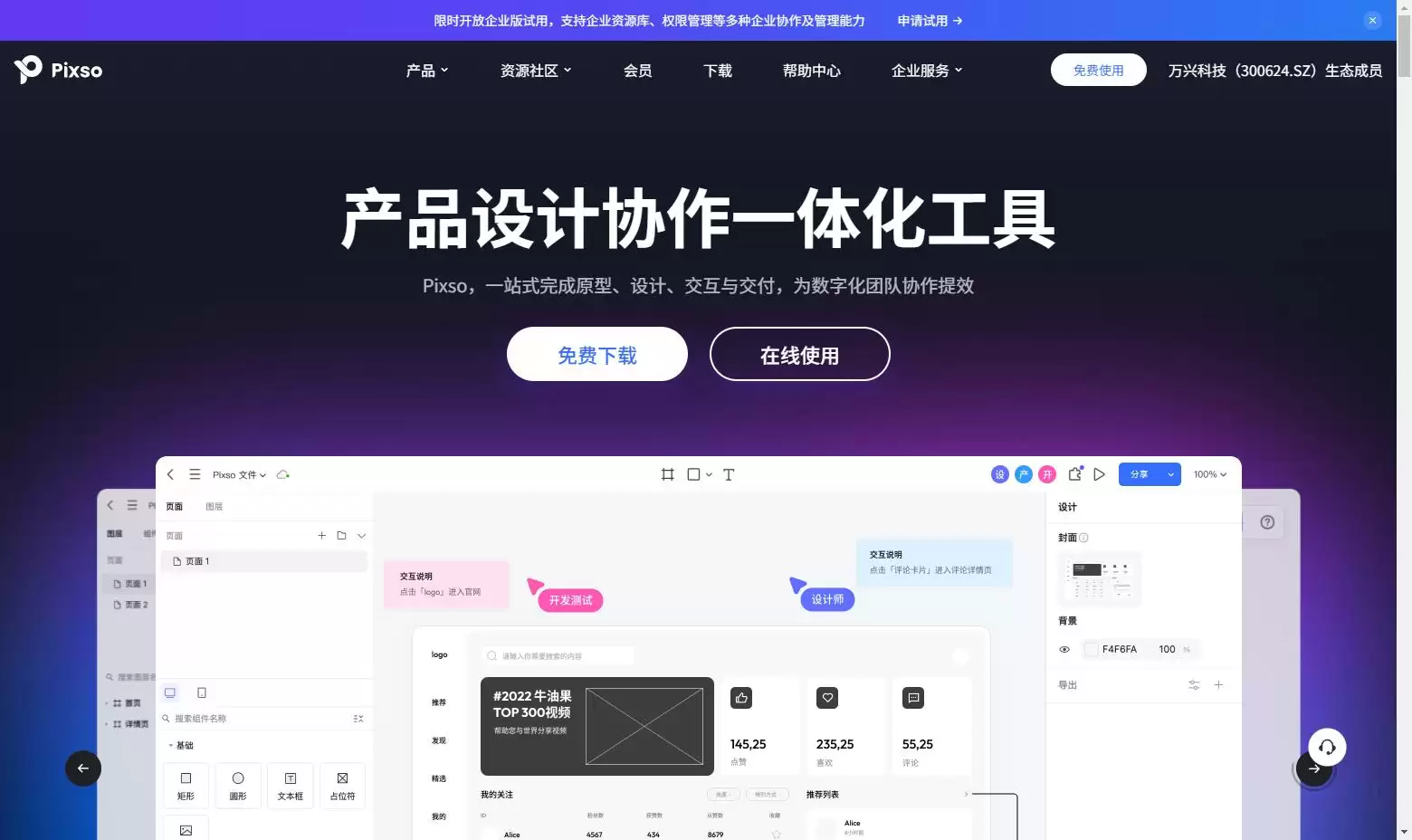 Pixso AI