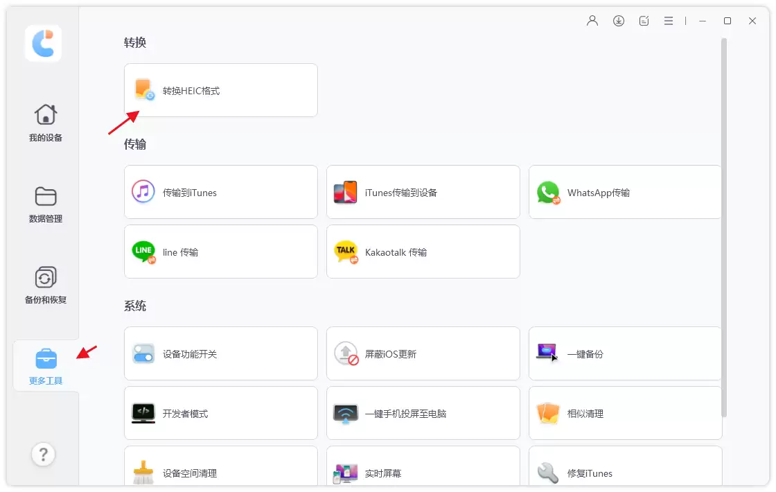 软件界面示意图