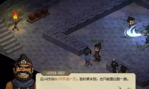 大侠立志传霖安城地下擂台任务4 大侠立志传霖安城地下擂台任务4