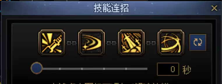 DNF剑魂一键连招技能推荐