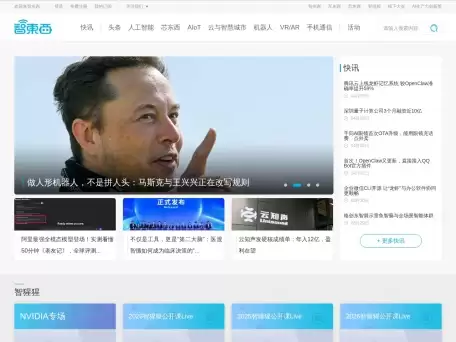 智东西-主要以商业报道、行研报告、线上社群和线下活动为核心