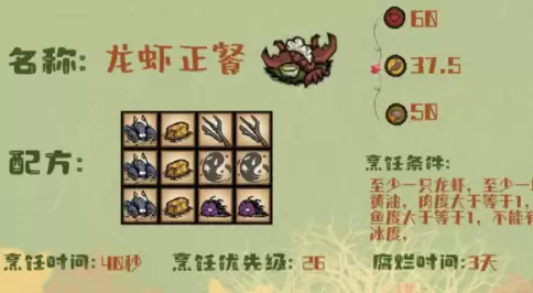 龙虾正餐