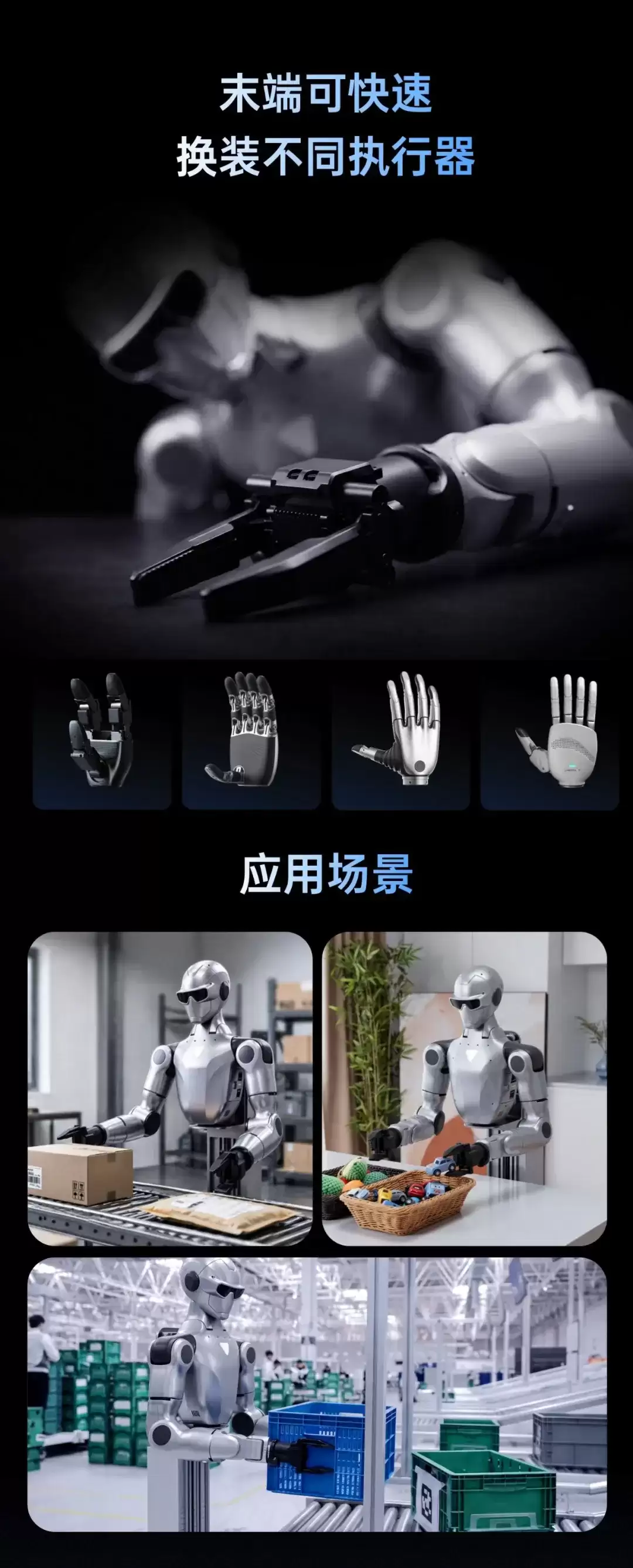 宇树发布新款人形机器人：2.69万元起，支持固定/移动双方案