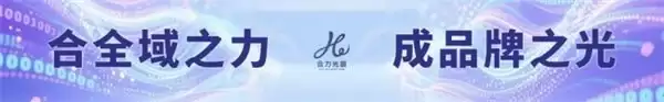 从 SEO 到 GEO 跨越式发展合力光辰打造双引擎服务体系抢占人工智能搜索新赛道