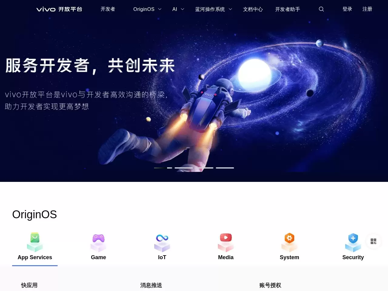 蓝星大模型-蓝心大模型是vivo提供的一个强大的人工智能产品