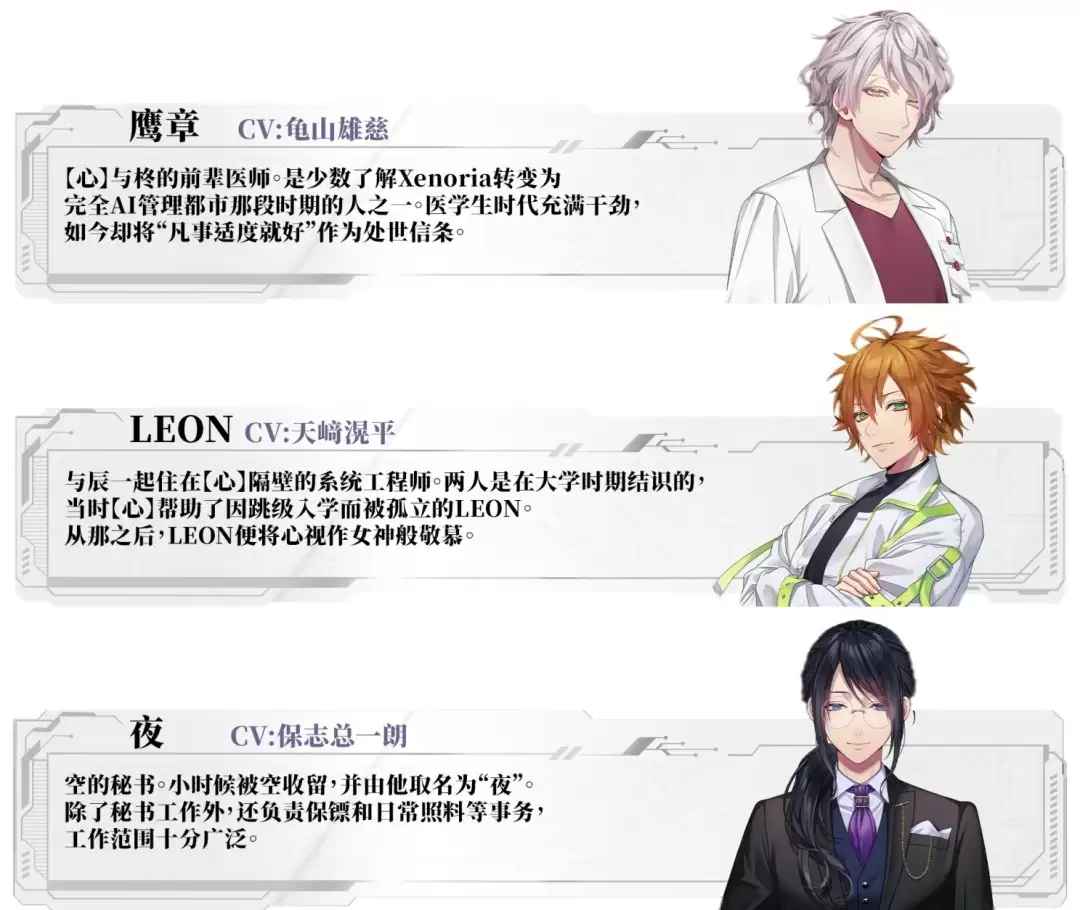 沉浸式恋爱视觉小说游戏《心象演算》免费试玩版现已正式上线！