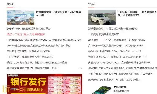 凤凰新闻官网入口 凤凰新闻官网下载地址