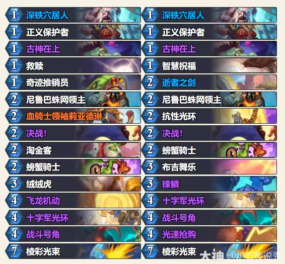 炉石传说2026暗影塔乱斗卡组推荐