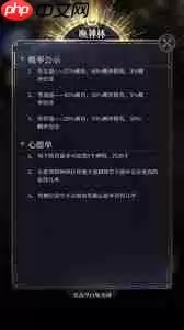 不朽箴言财神技能是什么