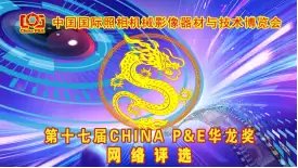 第二十七届中国国际照相机械影像器材与技术博览会 5月15日北京盛大启幕 第二十七届中国国际照相机械影像器材与技术博览会 5月15日北京盛大启幕