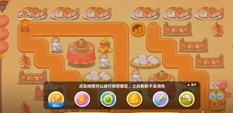 保卫萝卜4呆兔大舞台第15关过法指南 保卫萝卜4呆兔大舞台第15关过法指南