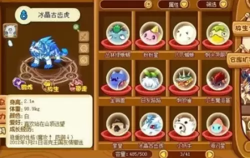洛克王国绝版宠物一览
