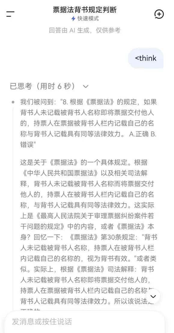 DeepSeek出现大BUG:可一键头盔别人正在问什么