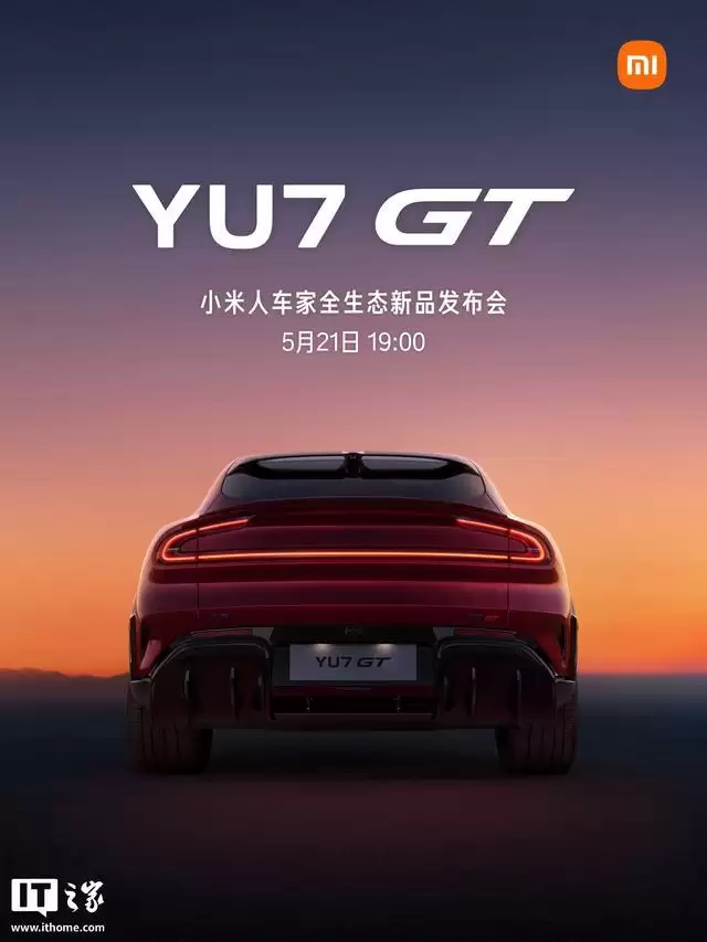 雷军谈小米YU7 GT“原汁原味纯血GT”设计,姿态兼备优雅与力量