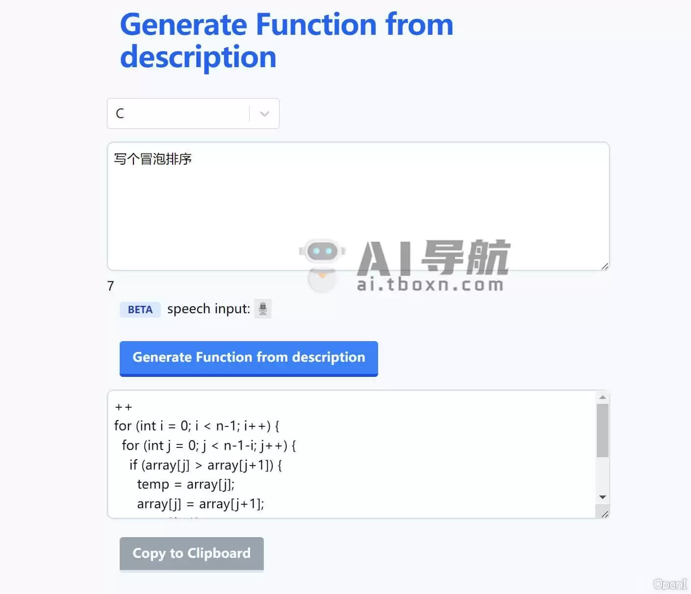 编程助手-AI帮助你快速的写代码！