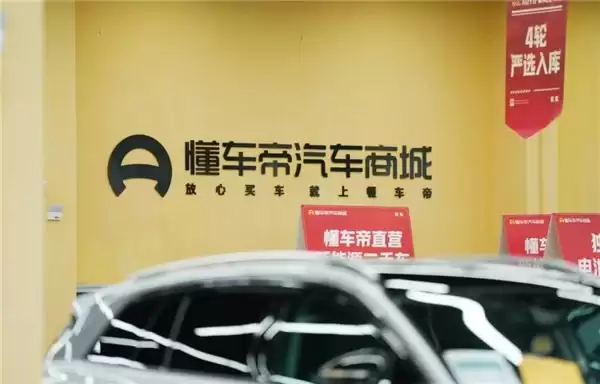 拥抱 CPS 模式，汽车经销商如何“高质量”生存？