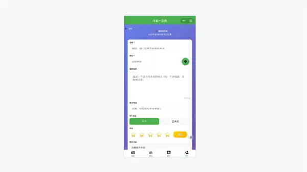 出门不愁没厕所！微信小程序轻点3秒即刻前往