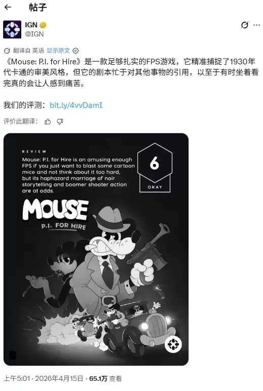 IGN给《神探杰克鼠》打6分被群嘲！肯德基官方也下场玩梗