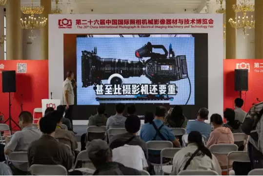 第二十七届中国国际照相机械影像器材与技术博览会 5月15日北京盛大启幕 第二十七届中国国际照相机械影像器材与技术博览会 5月15日北京盛大启幕