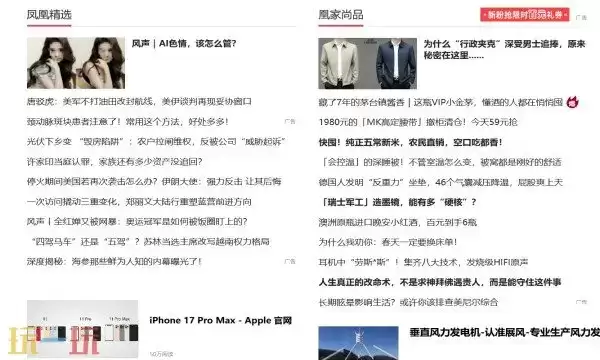 凤凰新闻官网入口 凤凰新闻官网下载地址