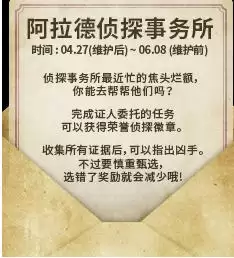 dnf荣誉侦探徽章有哪些作用3 dnf荣誉侦探徽章有哪些作用3