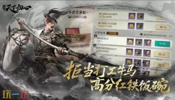 三国天下归心最强控制武将是谁 三国天下归心最强控制武将介绍