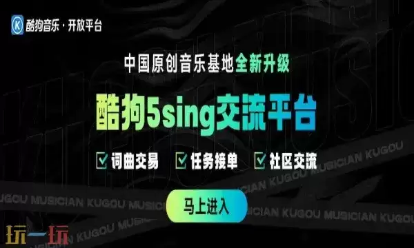5sing音乐官网入口 5sing音乐官网下载地址